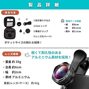 Amazon.co.jp: スマホ用カメラレンズ 広角レンズ iphone マクロ